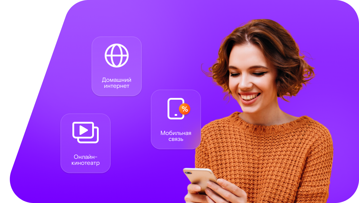 Промо-тарифы Ростелеком в&nbsp;деревня Минино (Красноярский край)